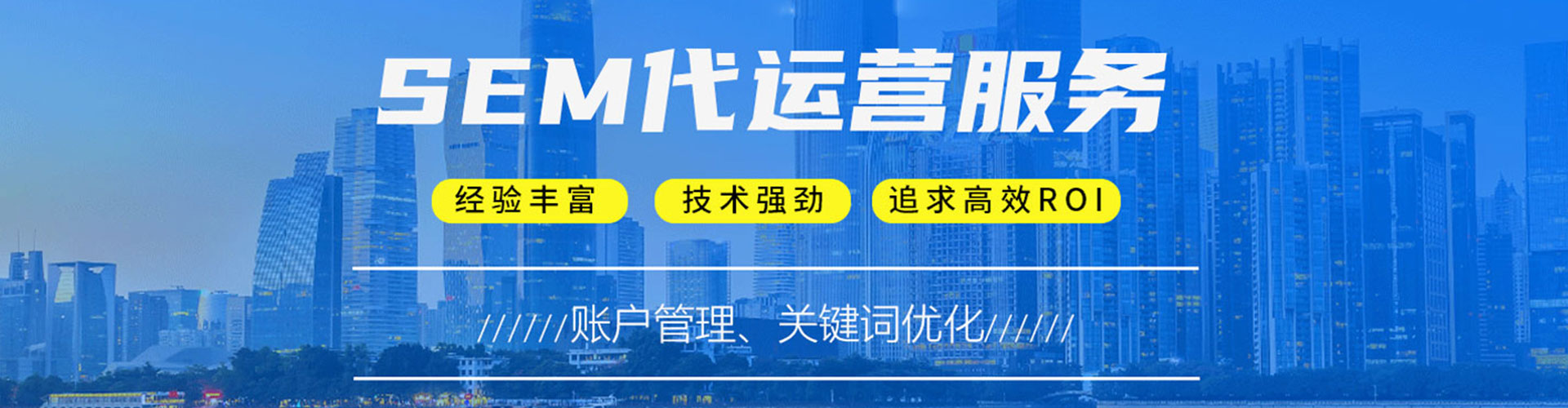 风顺堂sem外包