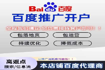 百度推广开户流程详解及成功案例分享
